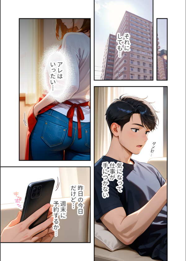 家性婦の成瀬さんは竿のお掃除までしてくれる 〜爆乳・爆尻持ちのド変態お姉さん〜 …_19枚目の画像